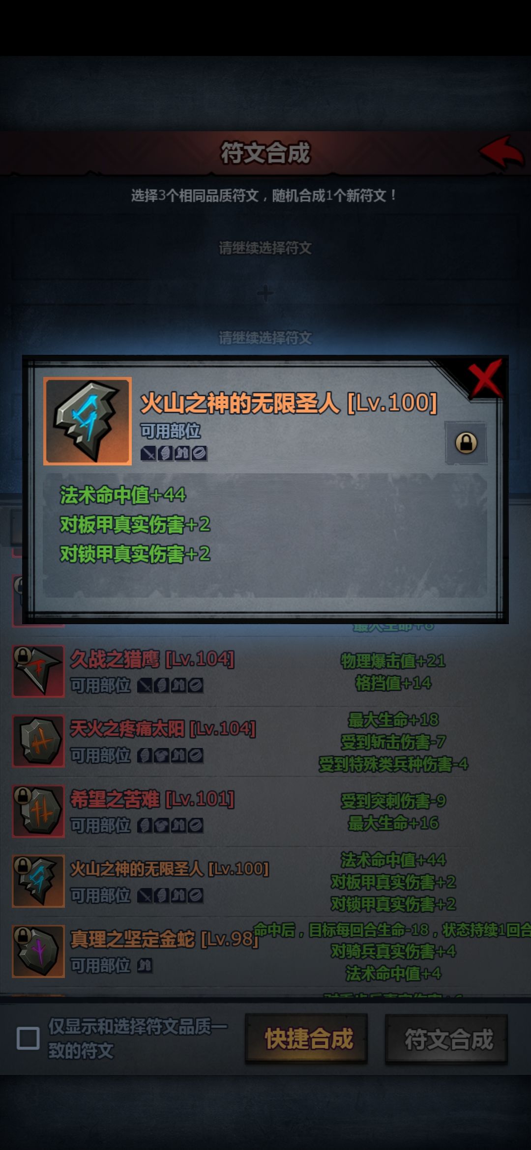 运气真不戳 2