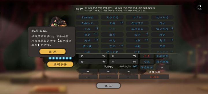 戚家军是轻甲骑兵还是重甲骑兵啊？有没有大佬知道的[表情_疑惑]截图