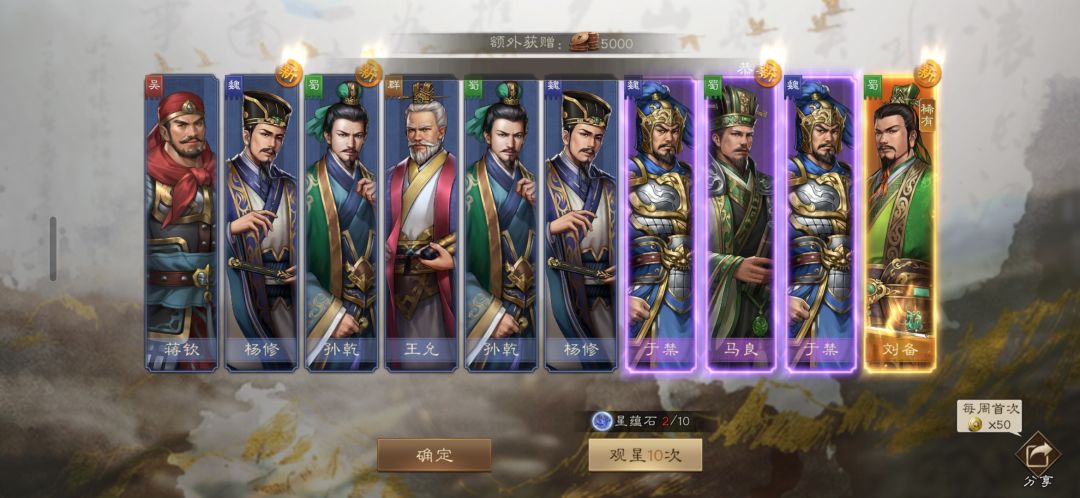 曹操传的MOD刘备传 1