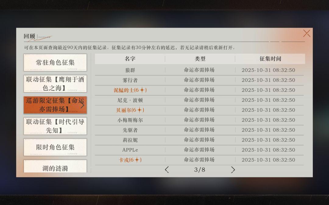 晒欧预警! 3