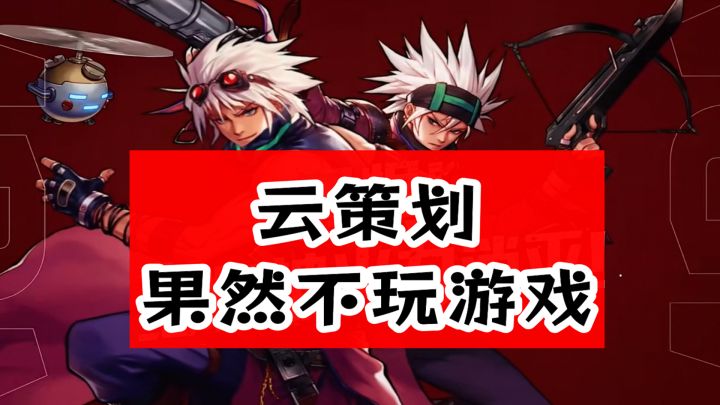 dnf手游策划云玩家，尼尔狙击自己打截图
