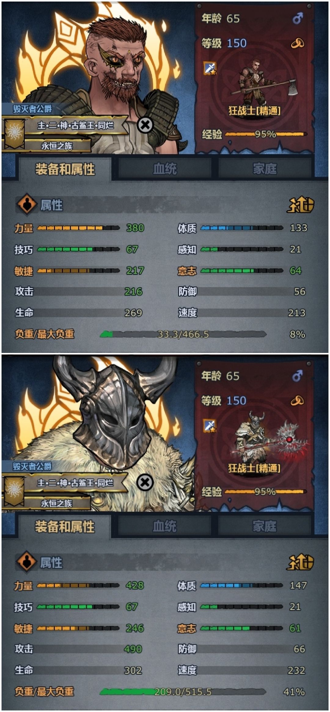 【神子记录系列】古特神子一号 3