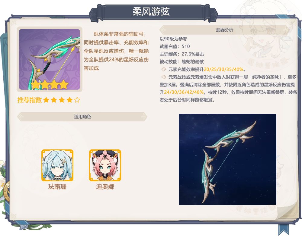 【V7.1】出啥都不亏 7.1上半武器池怎么抽? 5