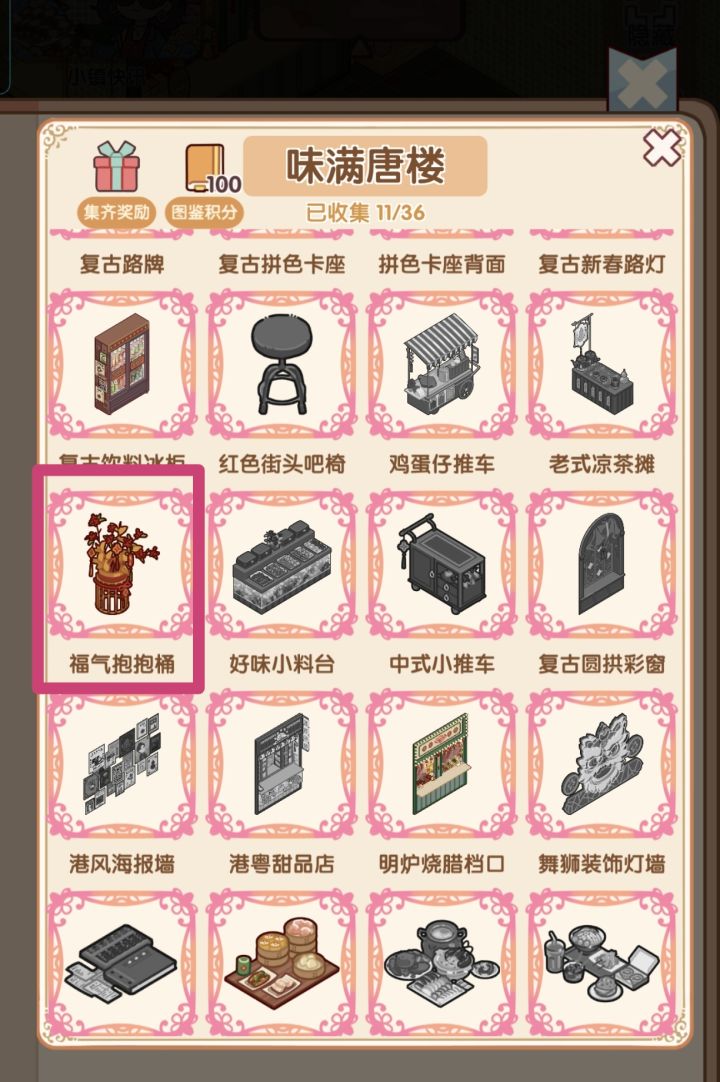 新套间配件找不到？截图