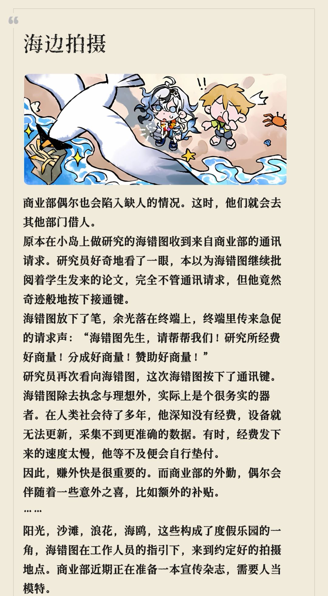 物华弥新外勤见闻搜集攻略(更新至10.21) 2
