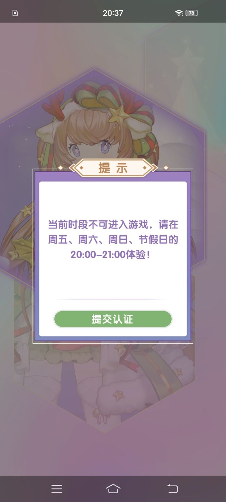 为什么进不去啊?截图