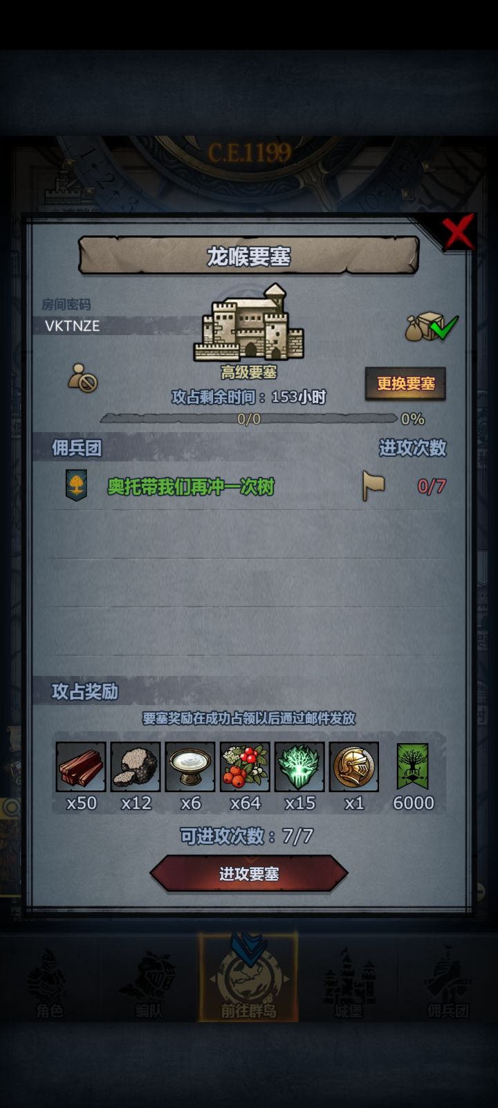 副塔随便拆，周要塞截图