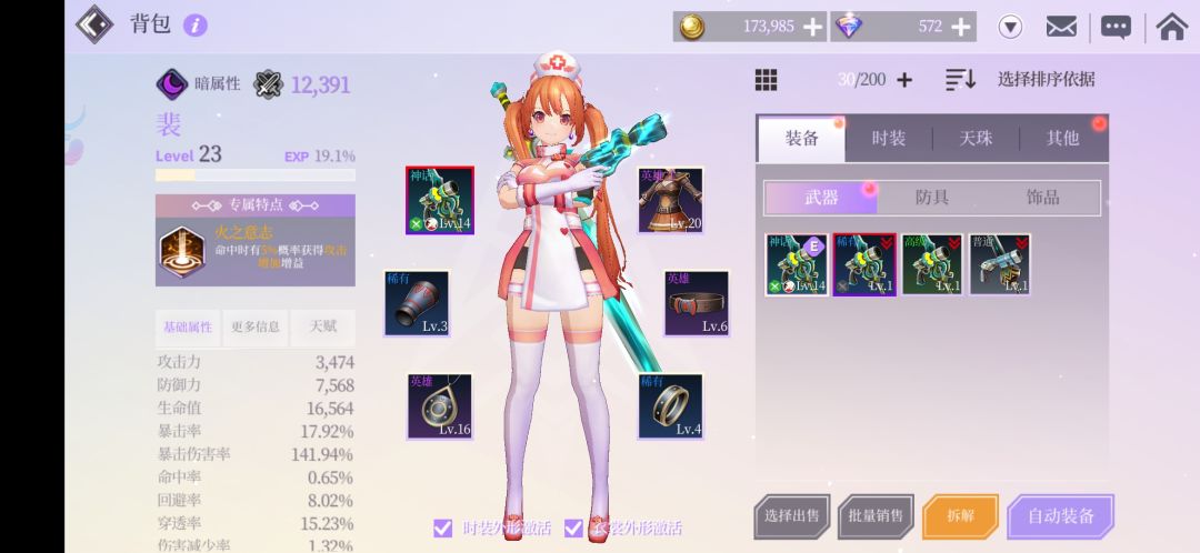 你不如推荐战力1w2才能打算了 2