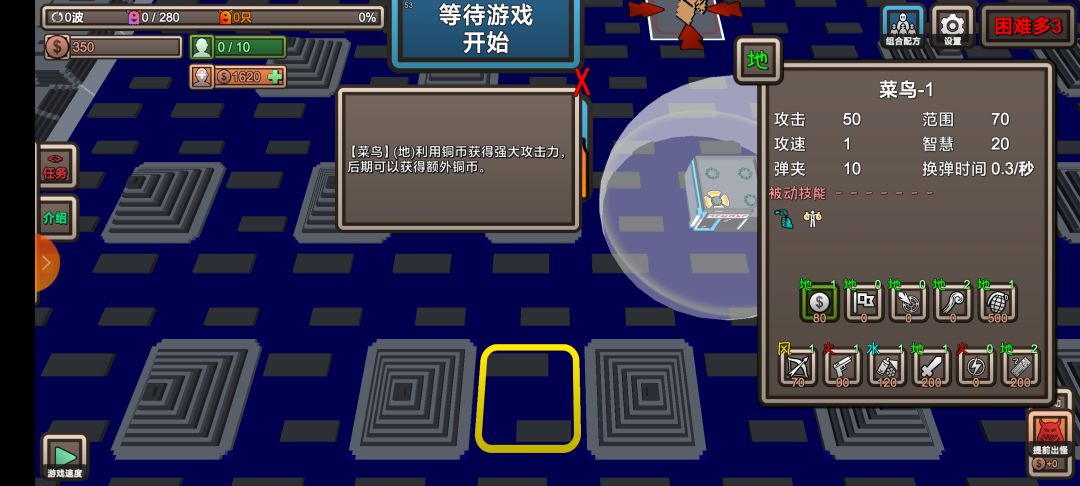 属性文字bug 2