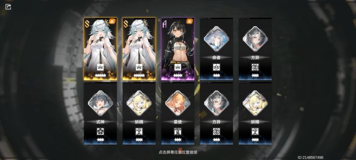 桀桀桀桀桀~截图
