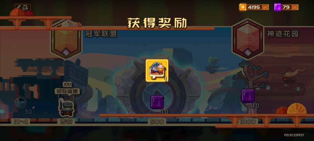 入坑三天,赛季最后一天成功摸到传奇,好耶 1