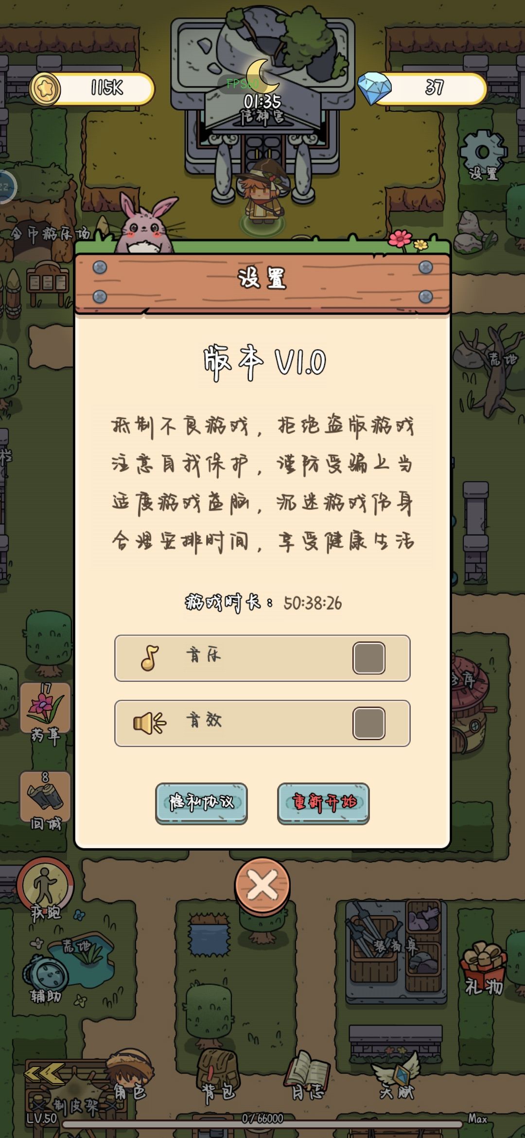 终于通关辣 1