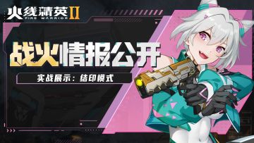 [文末福利]结印模式启动！于玛丽城堡中一决胜负！