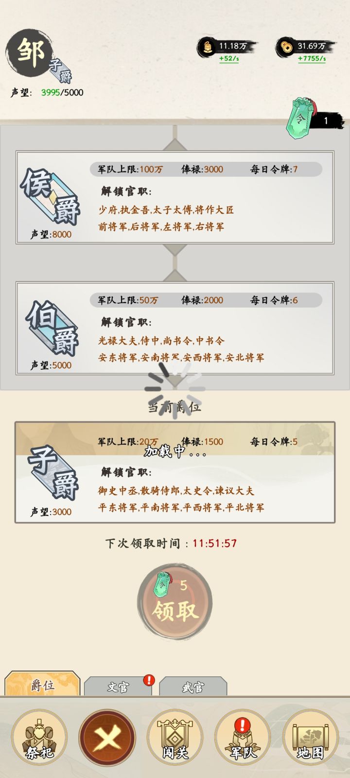 一点文管就加载，还加载不出来怎么回事截图