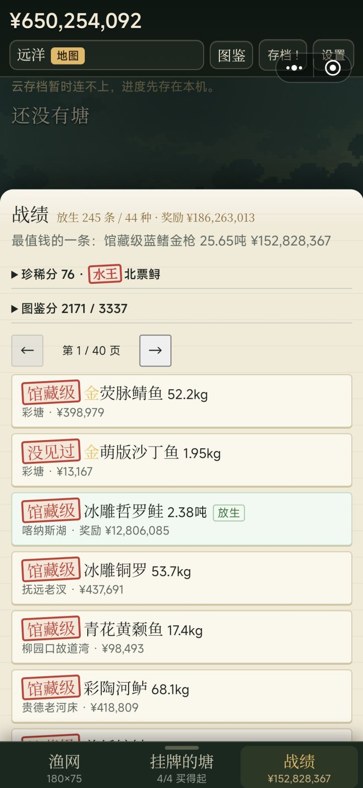 毕业了截图