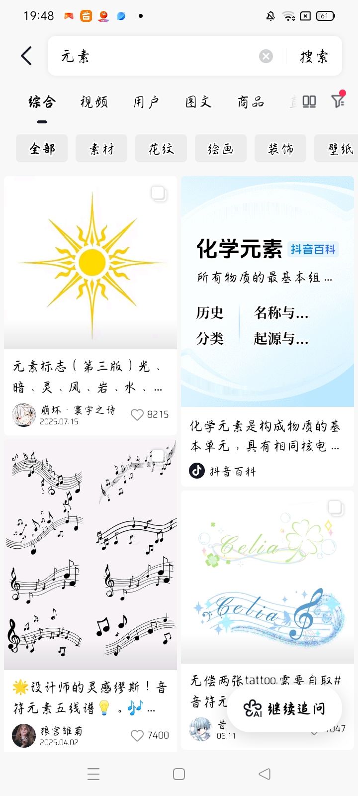 让网站决定我画什么 11