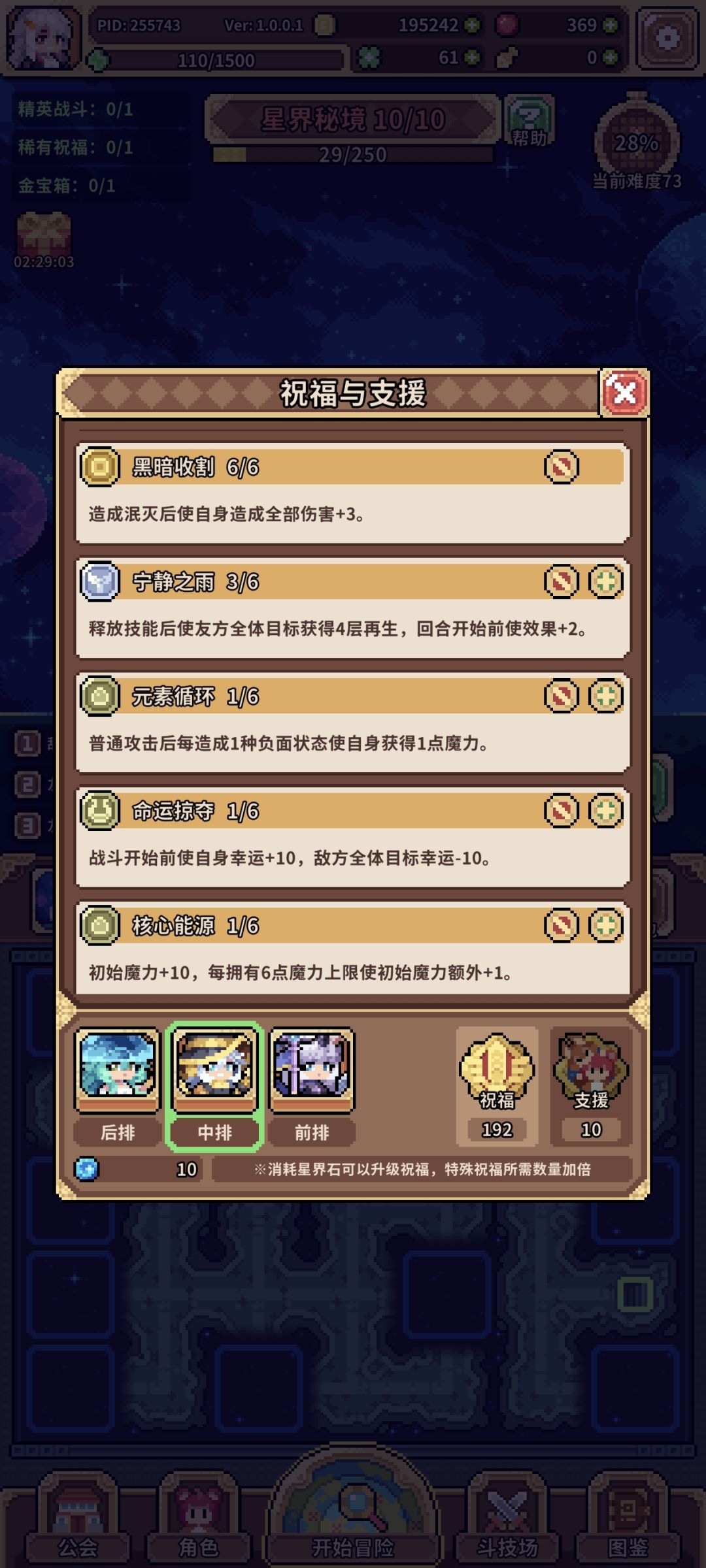 地狱肉鸽已过,buff太好,BOSS成路边一条了 6