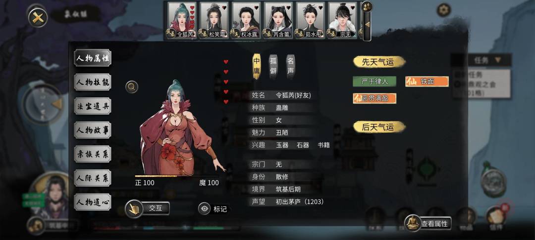 化形截图