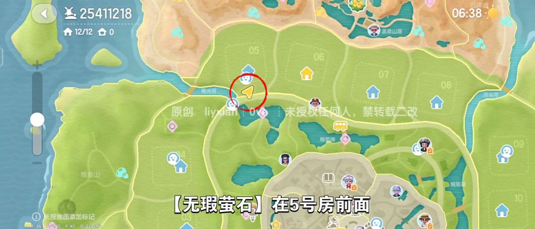 【心动小镇】（1.27）溜溜橡木&无暇萤石 3