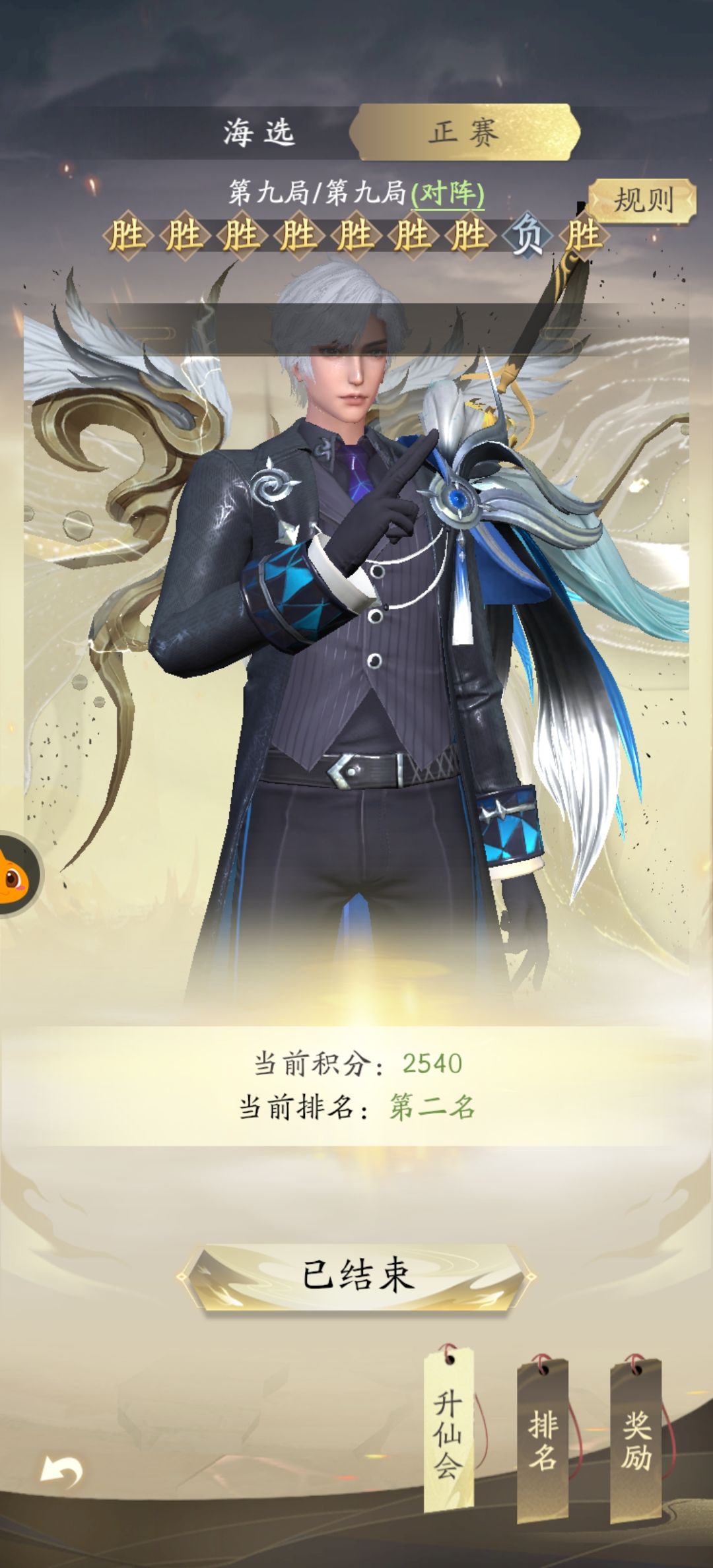 充值7000多 火凤翱翔 1