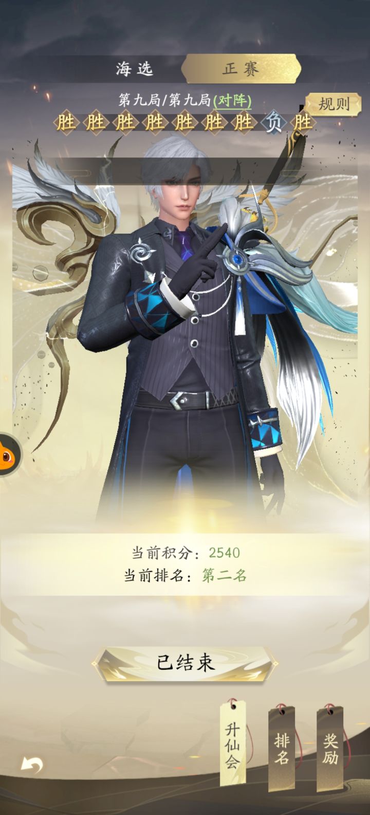 充值7000多 火凤翱翔截图
