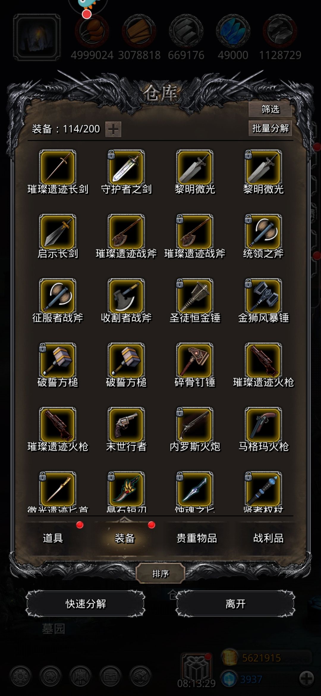 怎么才能到太阳呢 4
