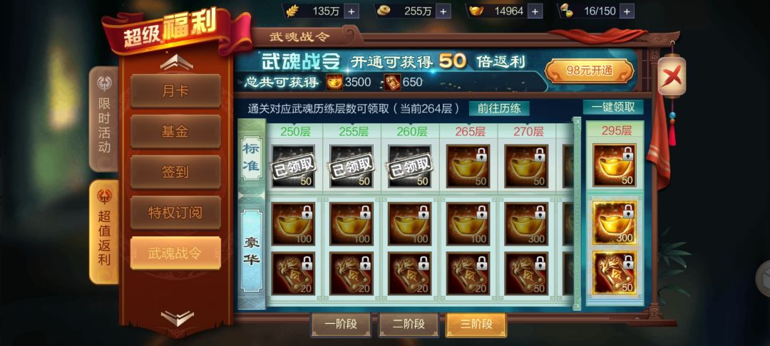 神兵和神器 2