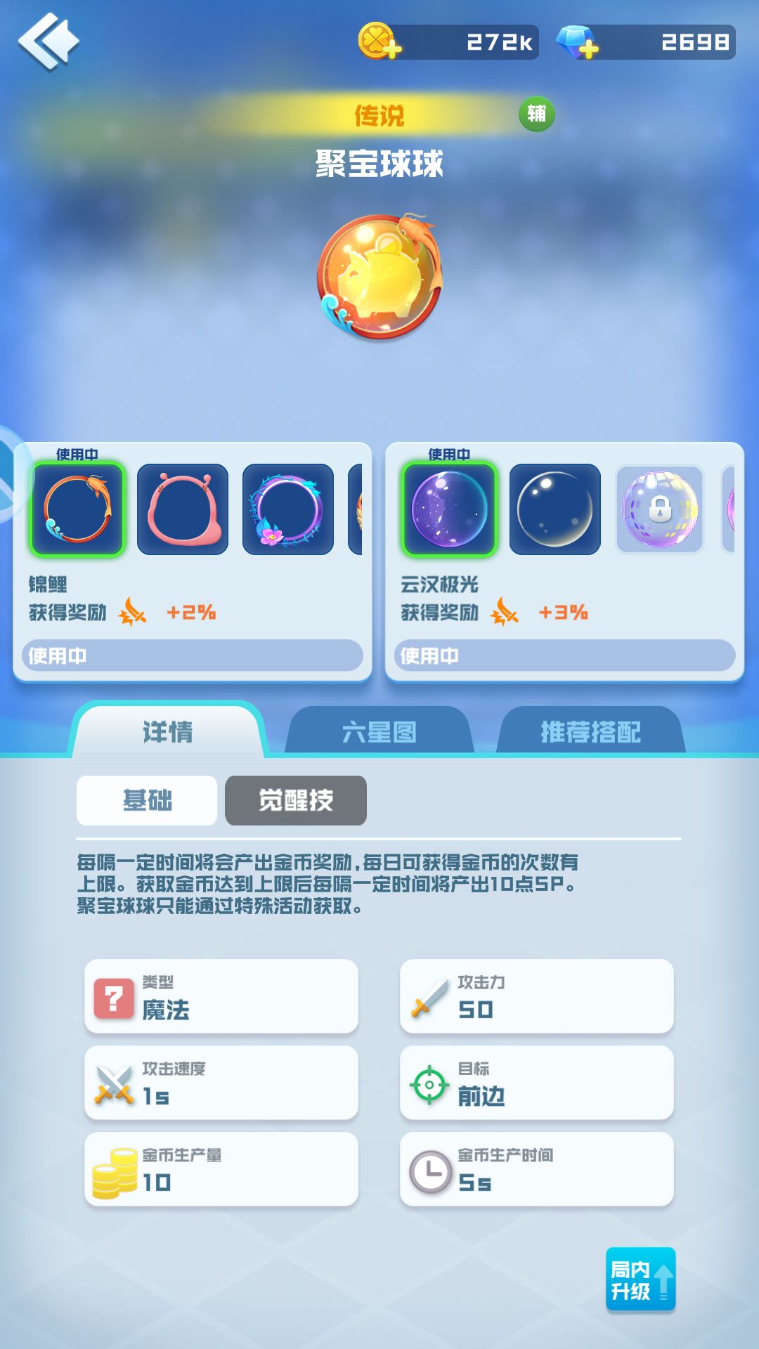 6个小丑,一个天赋没有 4