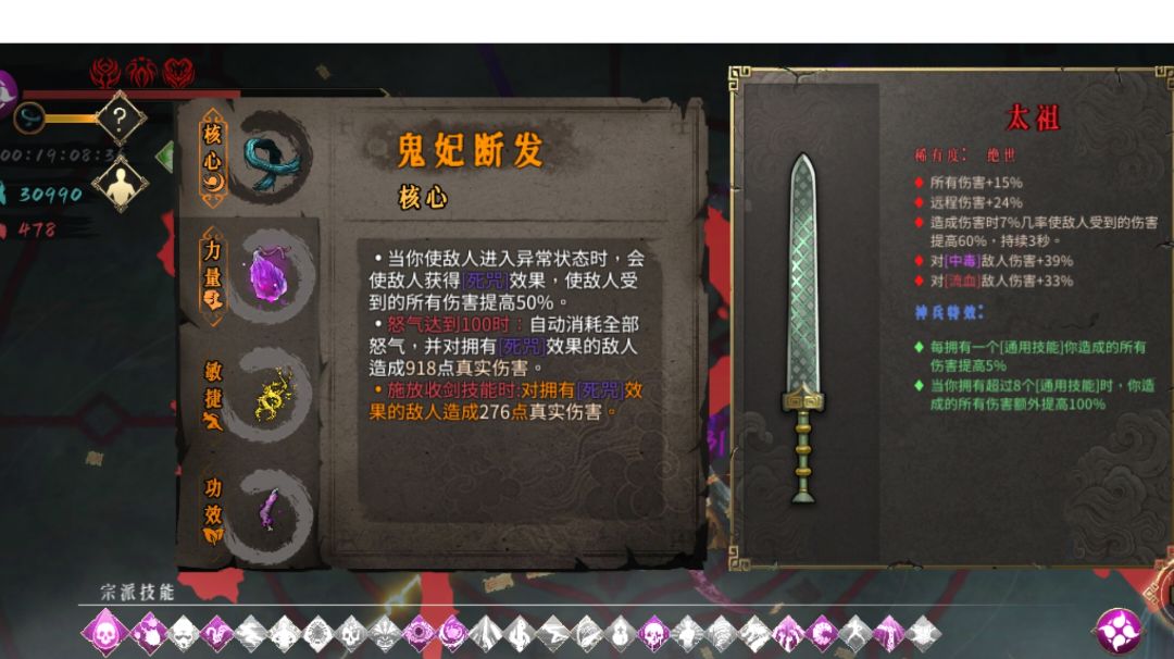 暖雪手游 ~ 20分钟以内 毒一白灰通关攻略截图