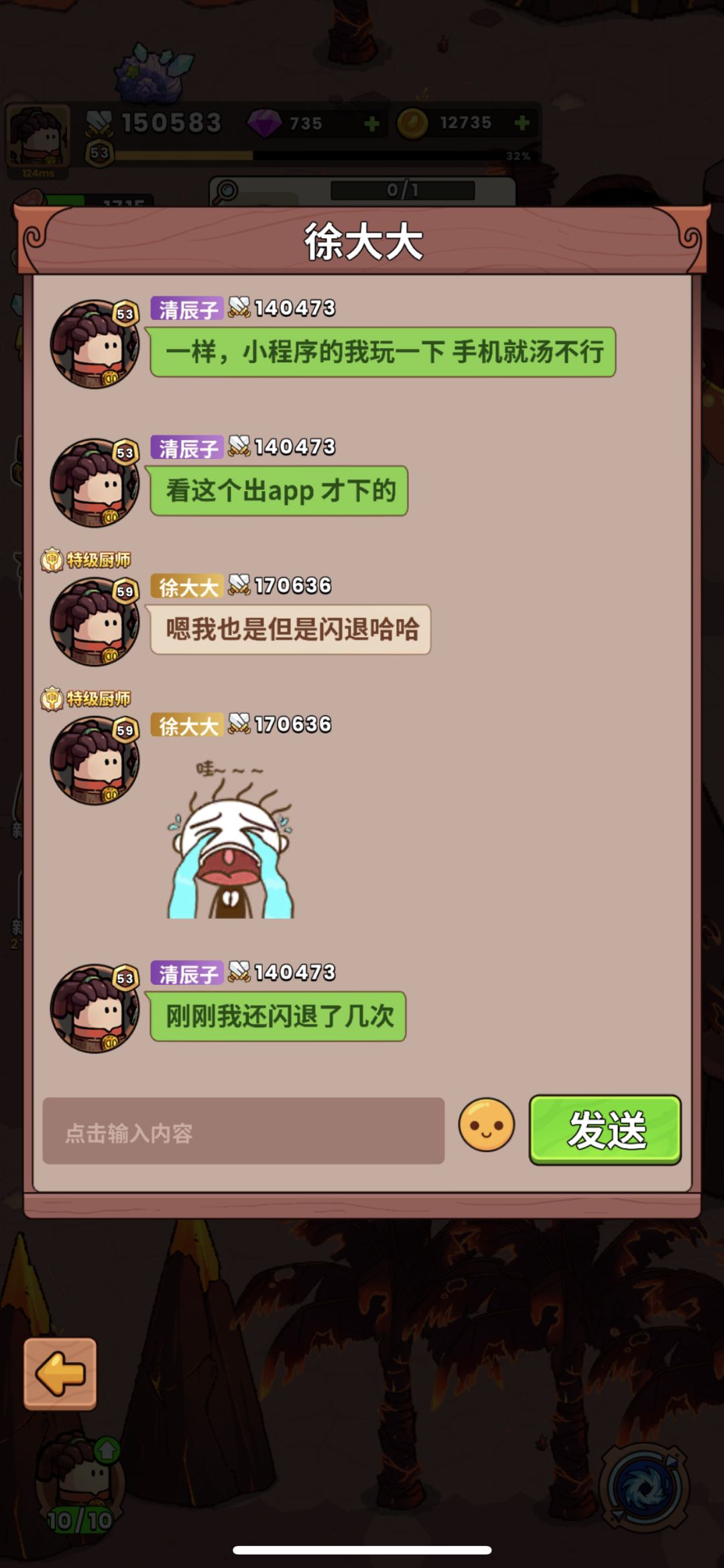 这个人闪退问题什么时候能解决? 1