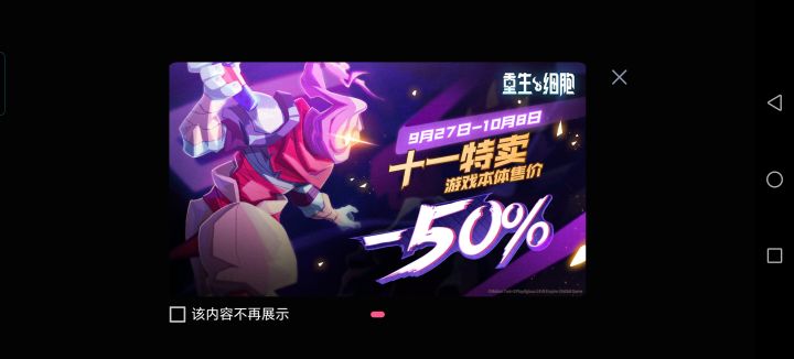 我才刚买没多久,半个月都不到他就打折销售截图