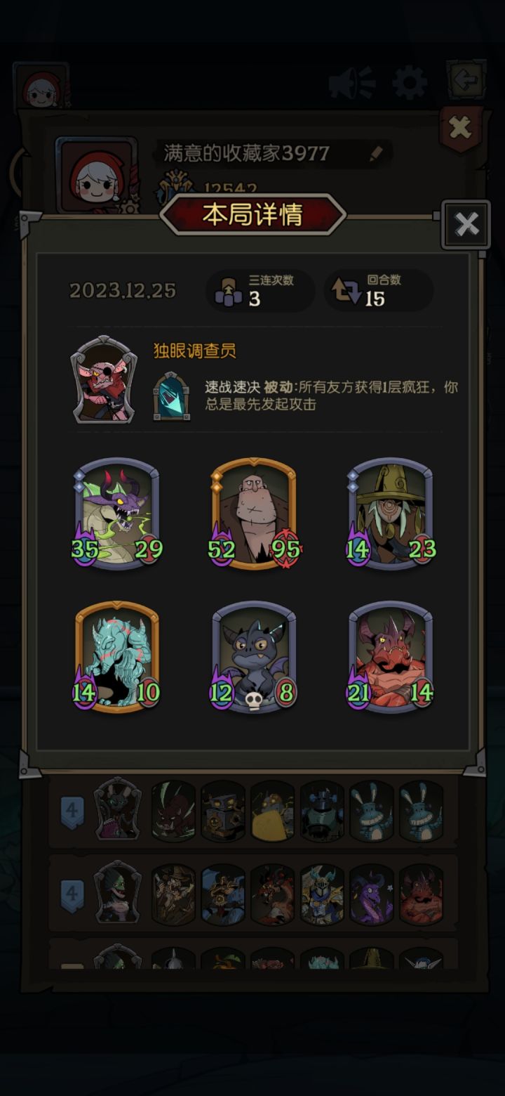 薛定谔的吃鸡截图