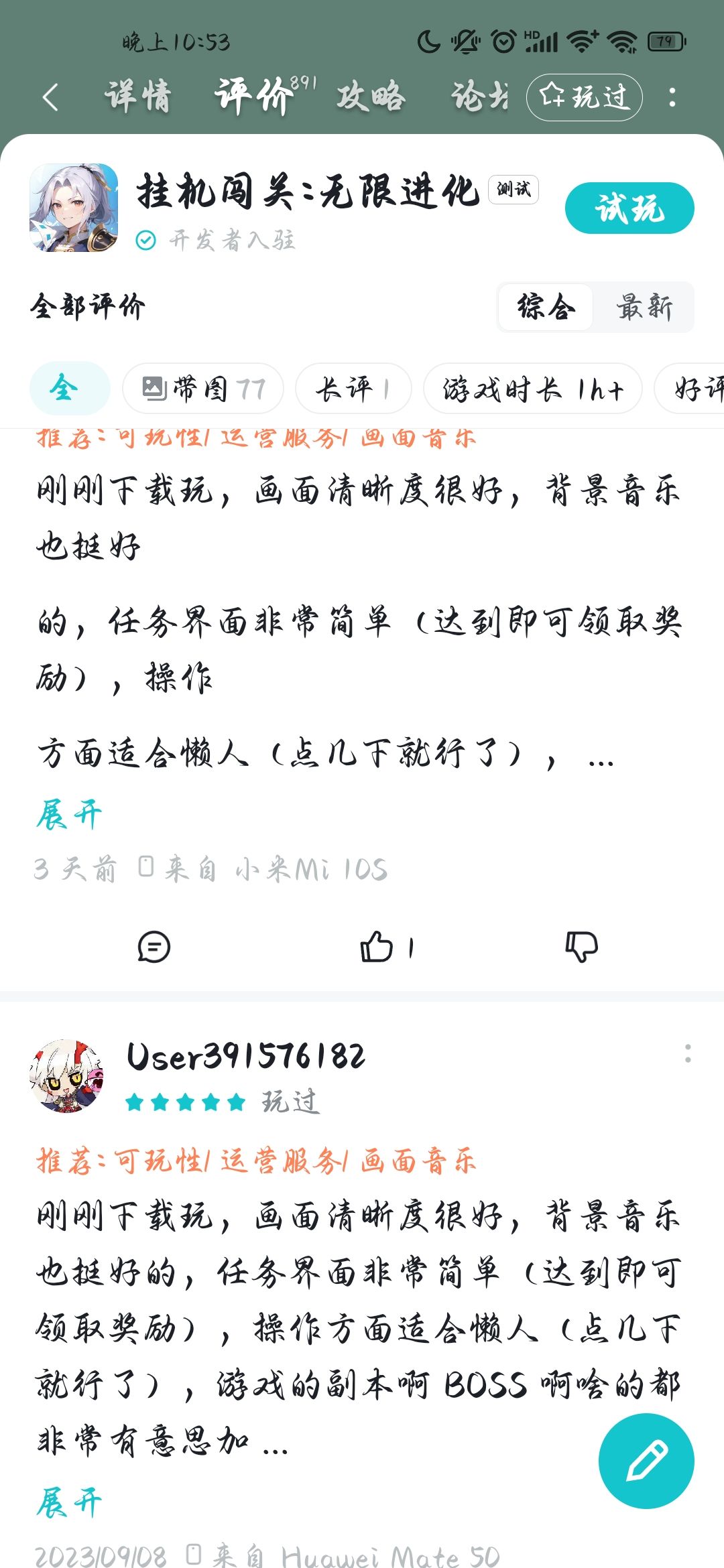 原来真的有英雄所见略同…… 1