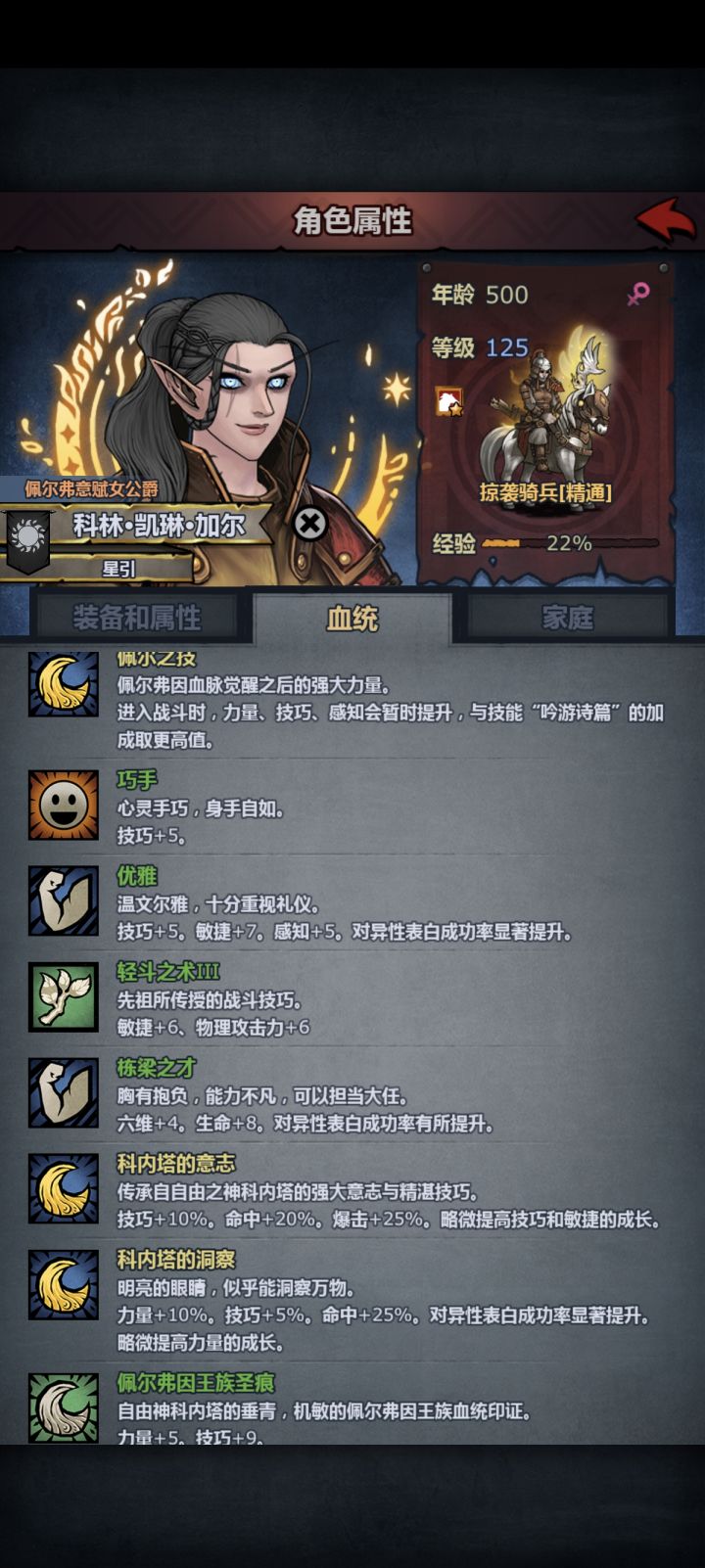 新人第一个神子的五百岁纪念贴截图