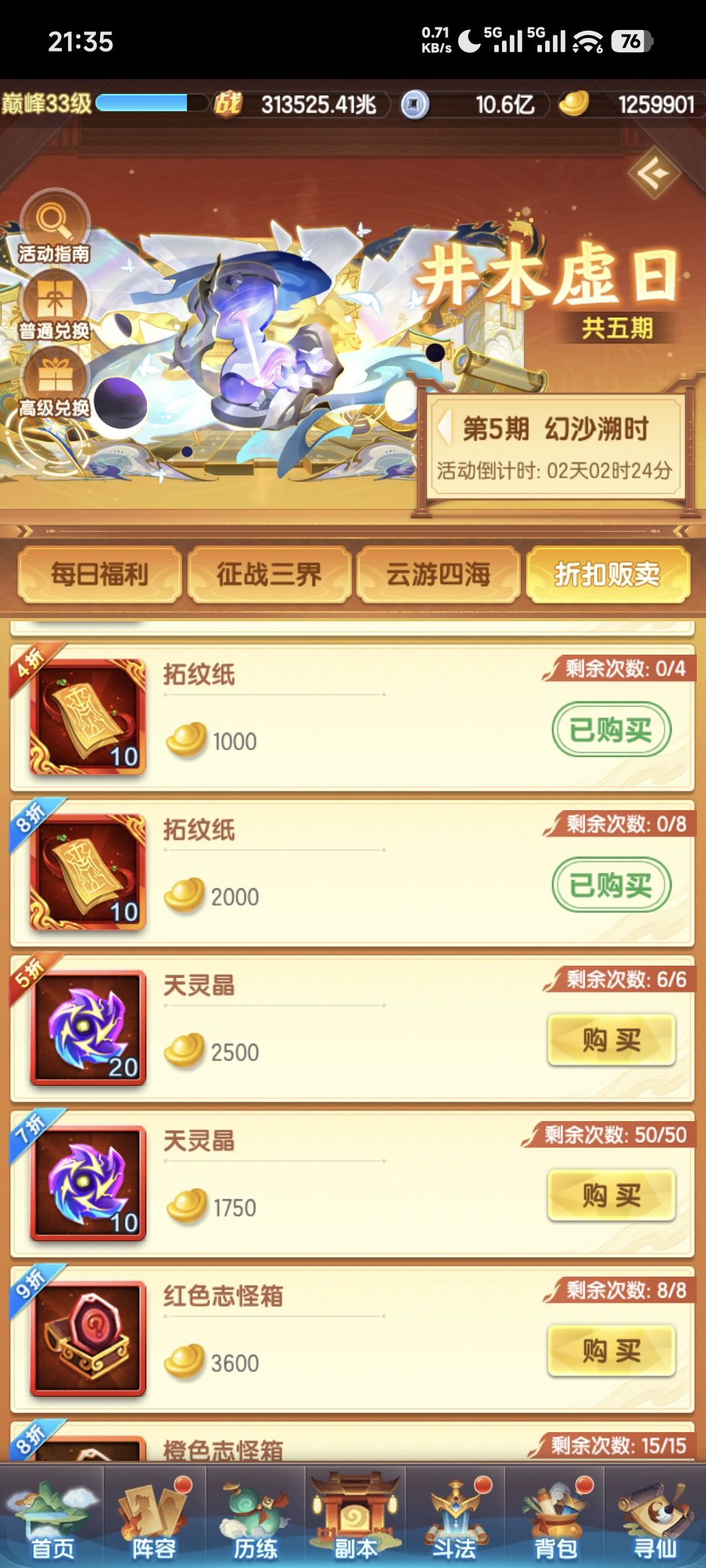 记录贴第543天 3