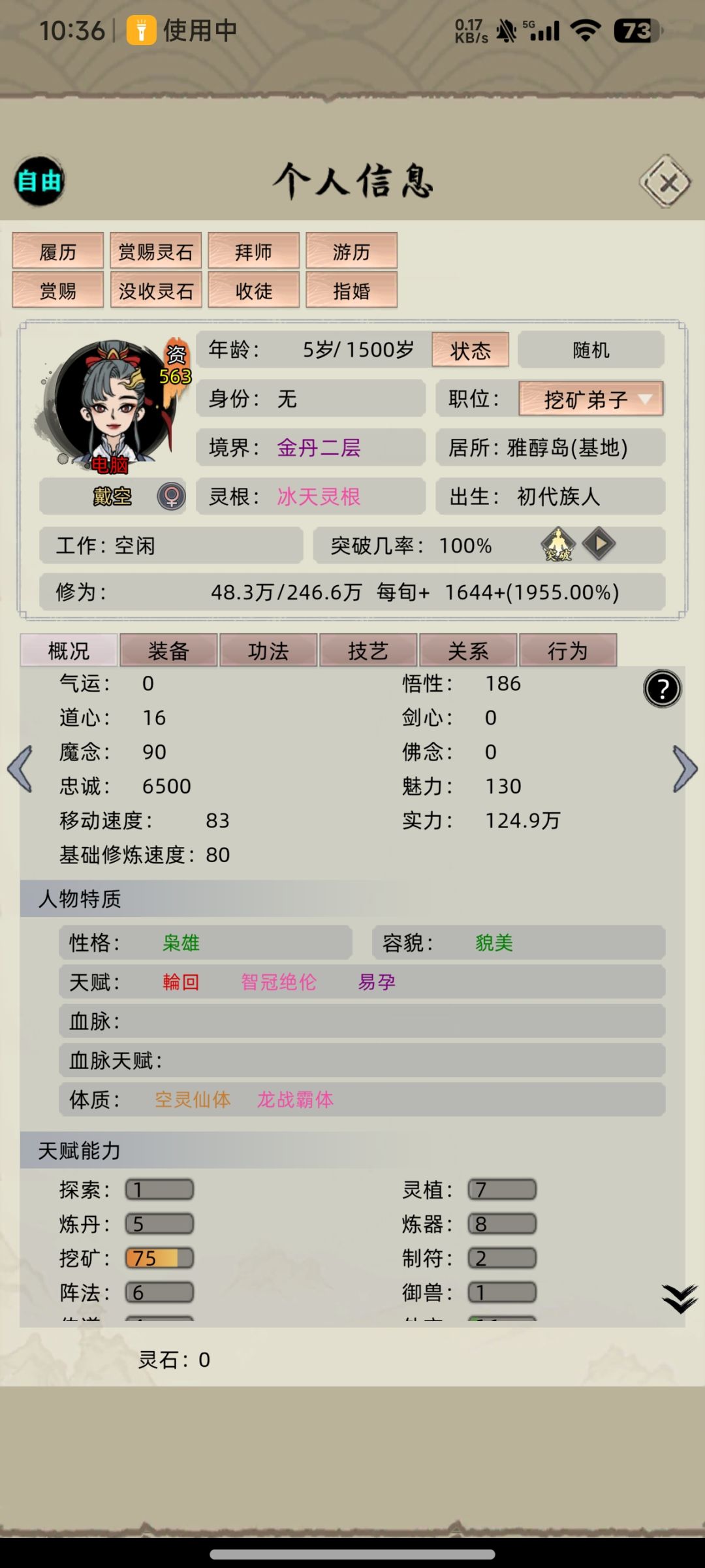 不是,这对嘛 2