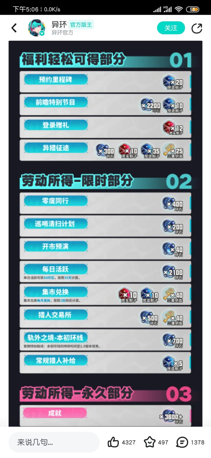 啊……截图