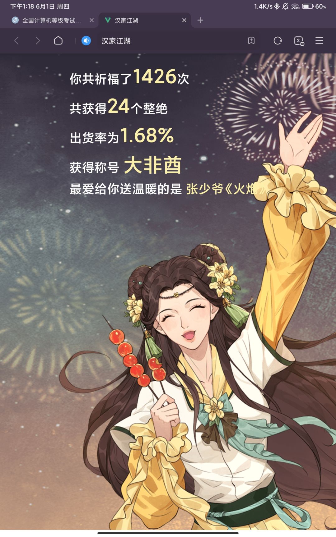老咸鱼了 2