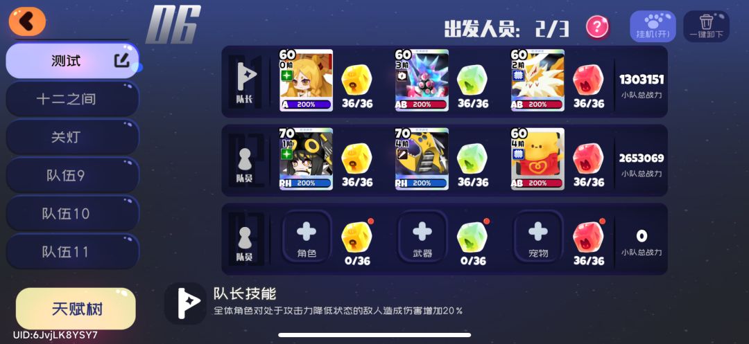 关于新角色的强度介绍 3