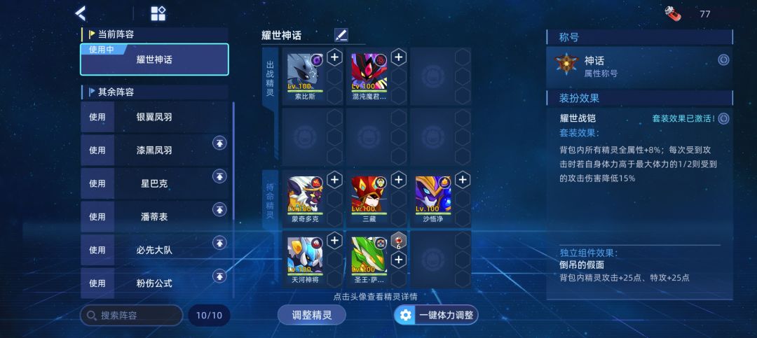夜罗琉彩地狱因子 3