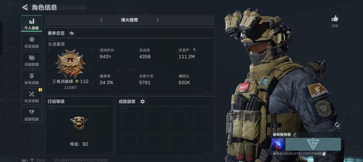 手游航天双子星等个露娜截图