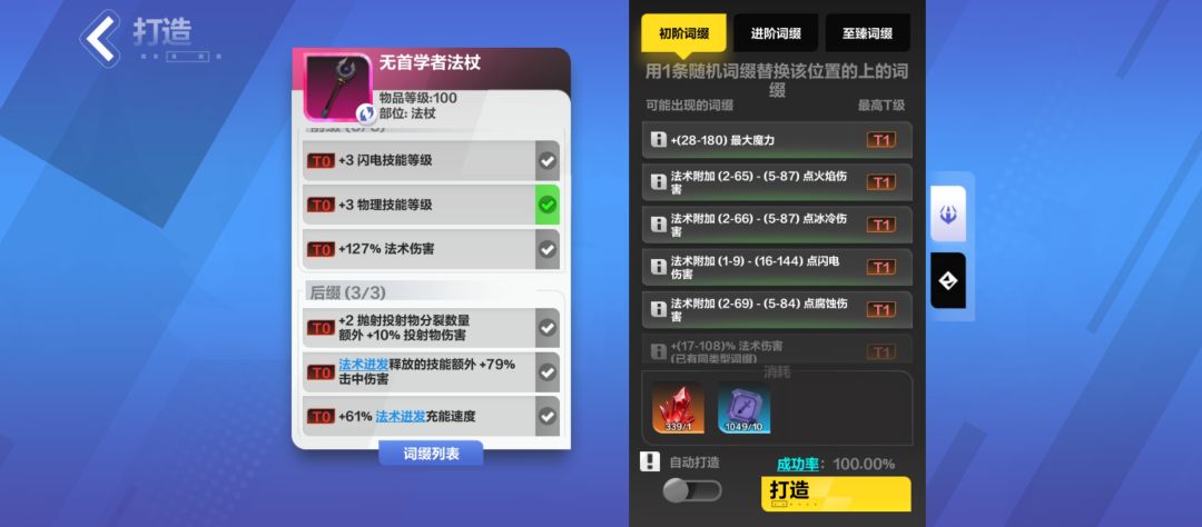 宾2超载雷球这两把武器感觉打错了 1