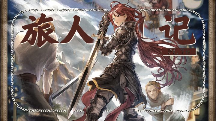 【大陆的霸者】嘲讽?减伤?很多人玩不明白葛利格?截图