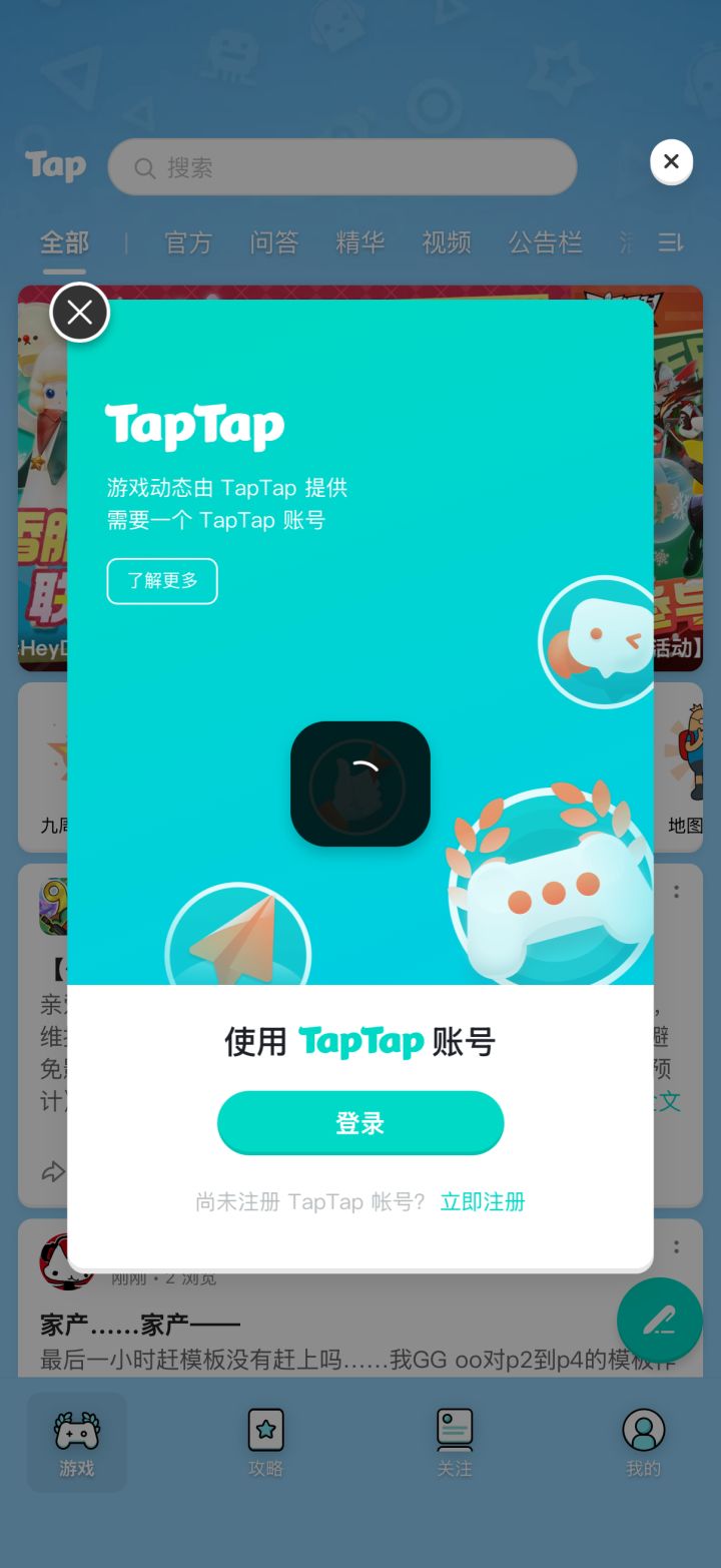 TapTap
