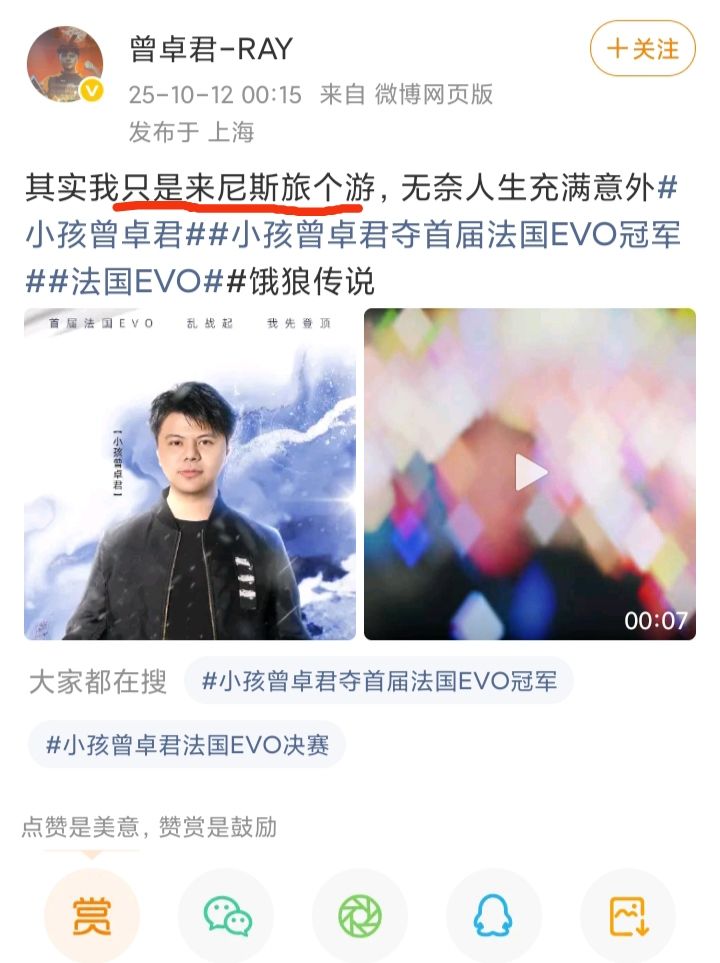 “只是旅个游，夺冠是意外”😂😂😂 2