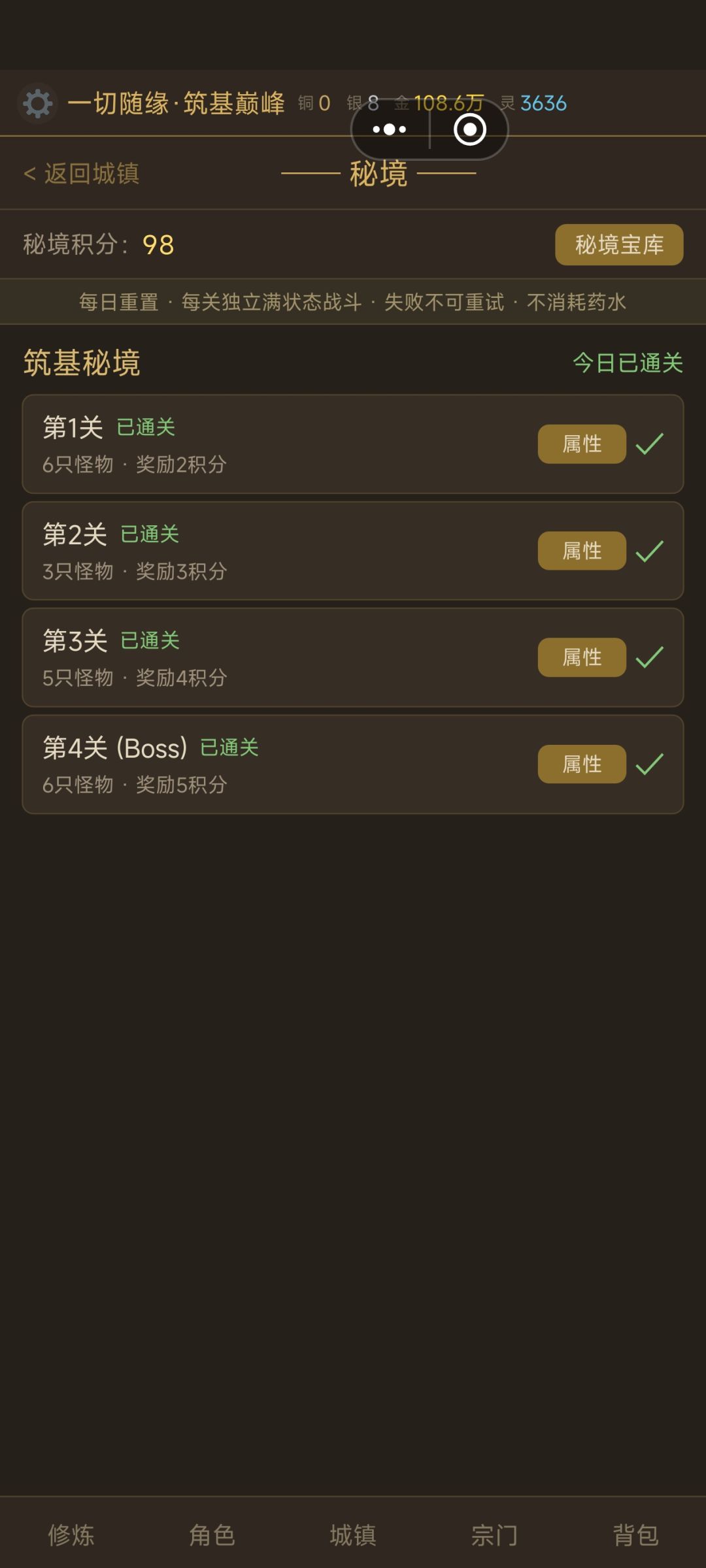 两点确实却是有无体质的分界线,难绷 1