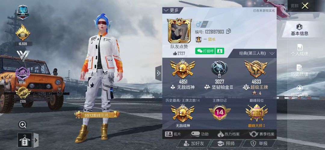 我想玩这个游戏这个游戏叫地铁逃生 2