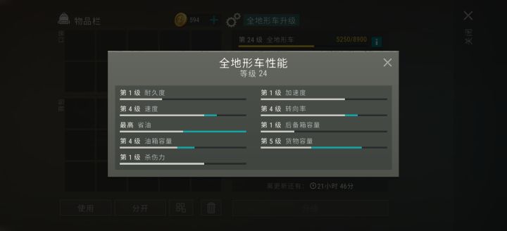 我超威你给技能给我好的啊截图