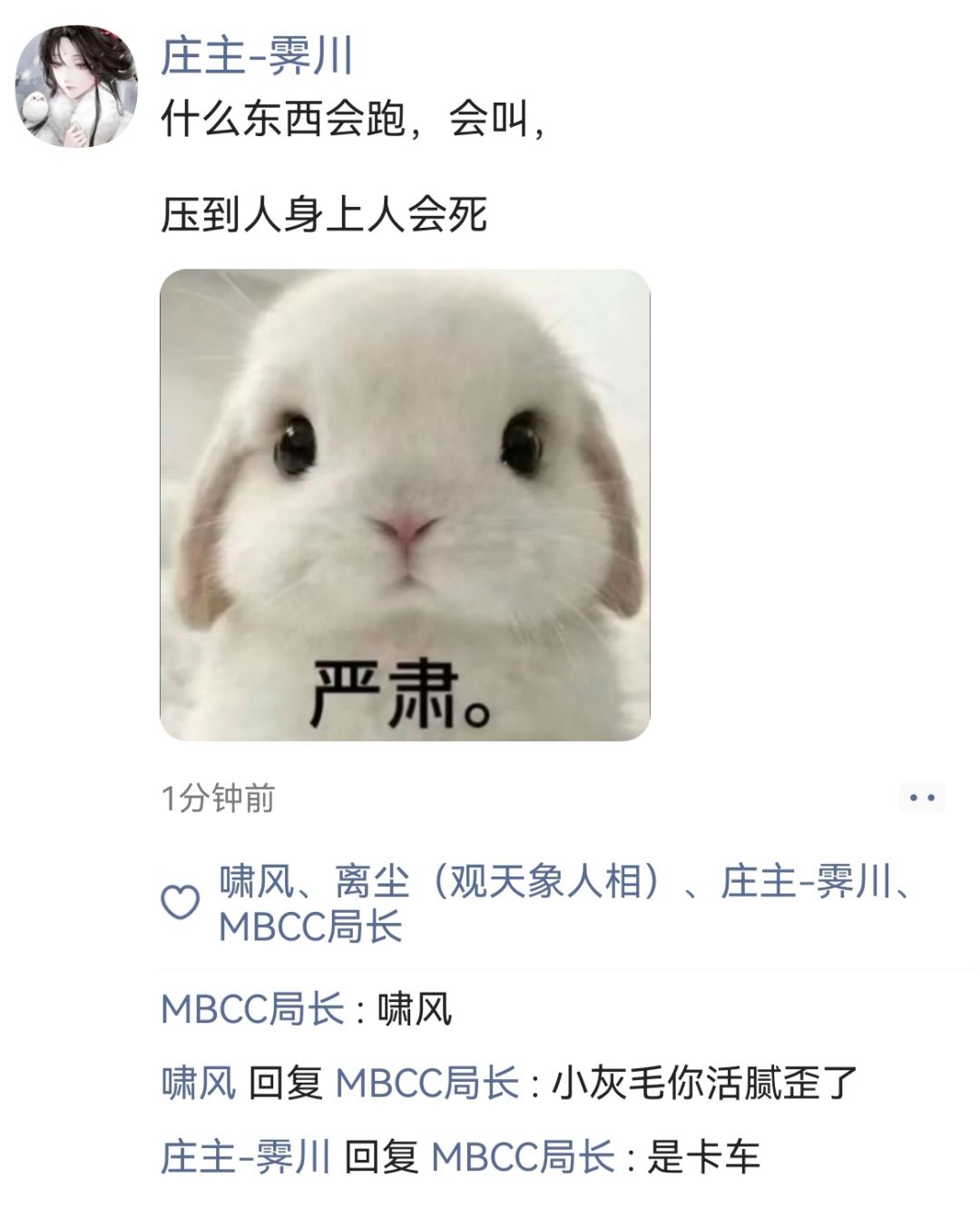 欢迎参加MBCC冷笑话大赛 1