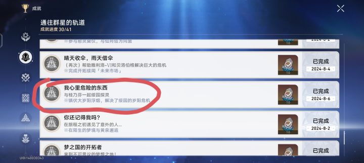 心危(动漫)?!致敬?截图